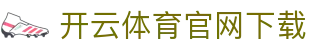 开云体育官网下载 - (中国)大同市开云体育官网下载商贸股份有限公司欢迎您